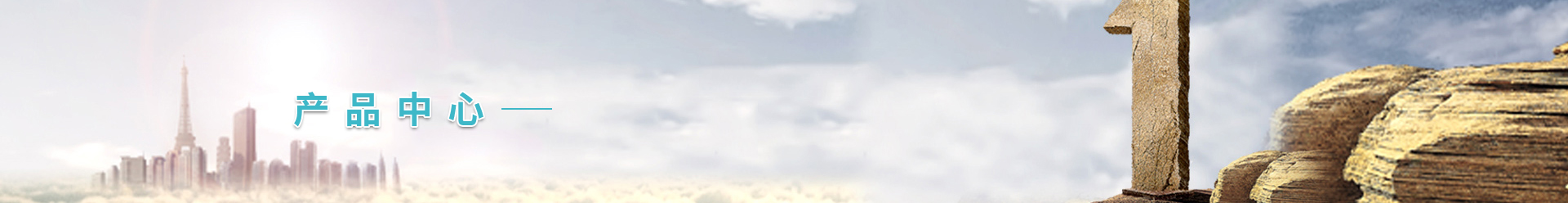 产品banner